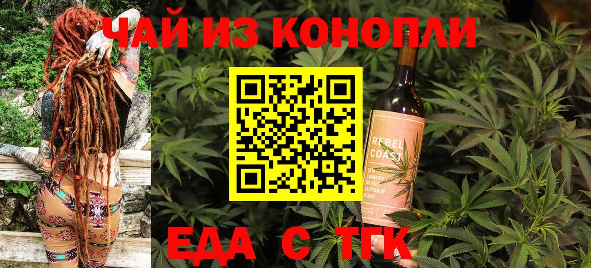 Джанкой  Еда ТГК марихуана  Вход с VPN 