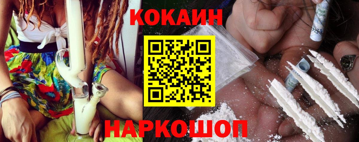 Джанкой  Кокаин 99%  COCAIN  Вход с VPN 