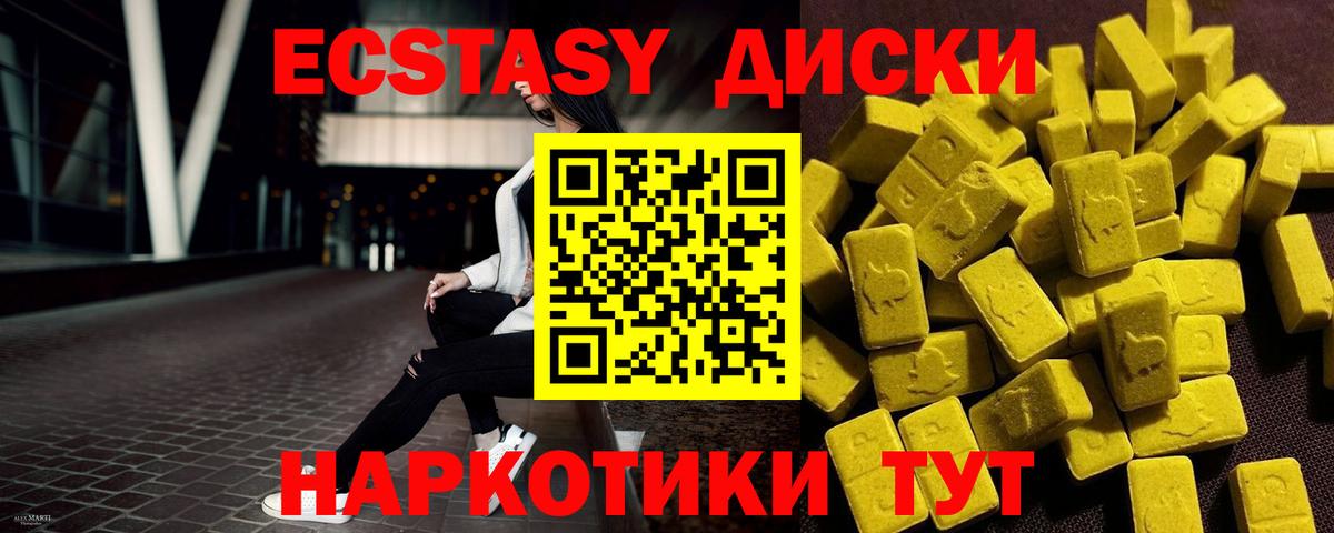 Экстази mix  MEGA ССЫЛКА  ЭКСТАЗИ  Джанкой  Вход с VPN 