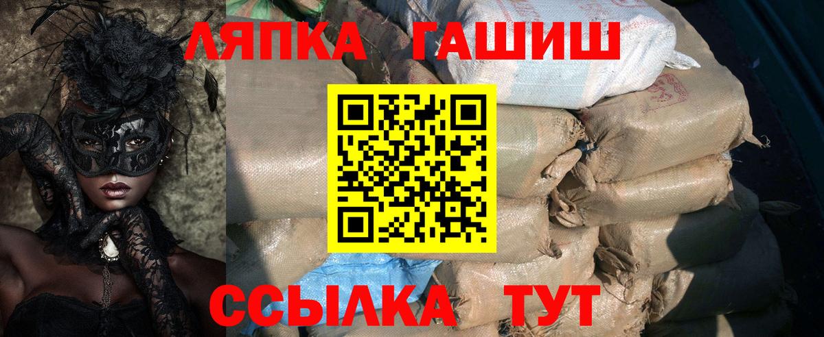 ГАШИШ ice o lator Джанкой