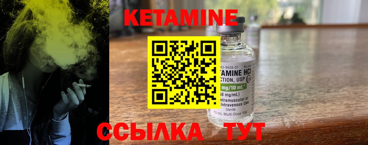 Джанкой  Кетамин VHQ  Вход с VPN  КЕТАМИН VHQ 