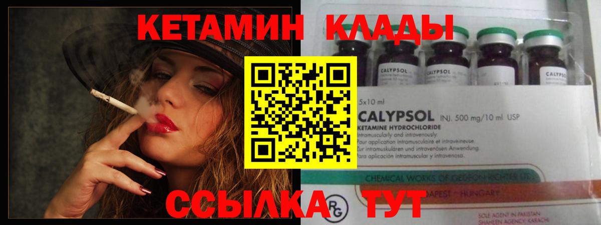 КЕТАМИН VHQ Джанкой