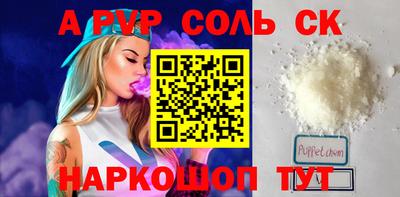apvp Аша