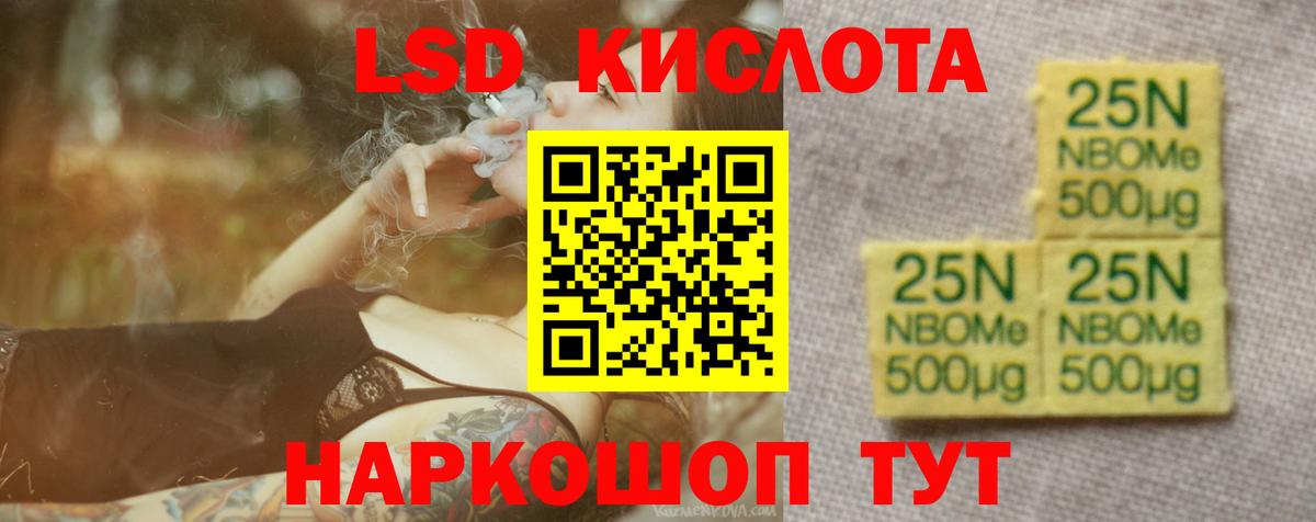 ЛСД экстази кислота Джанкой
