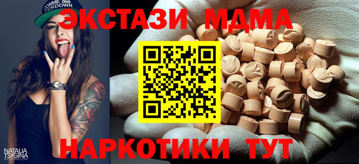 МДМА Molly  Вход с VPN  Джанкой  MDMA Molly 