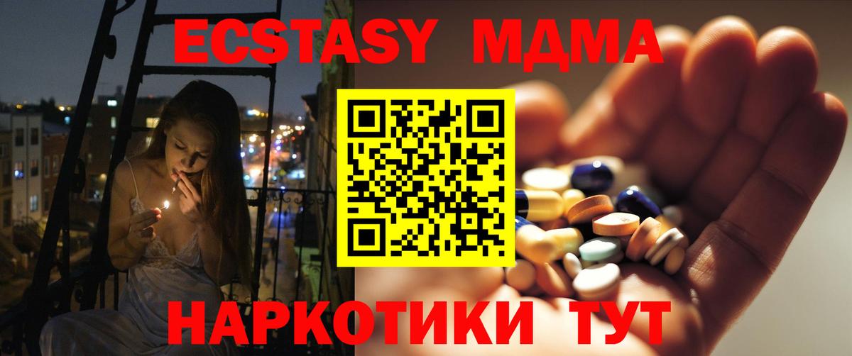 MDMA Molly Джанкой