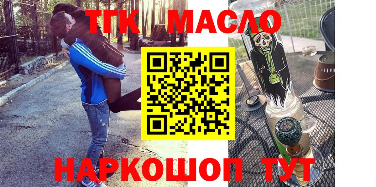 Дистиллят ТГК вейп с тгк Джанкой