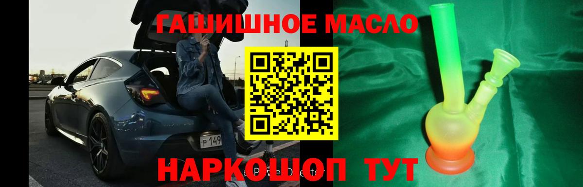 ТГК вейп с тгк  Вход с VPN  Джанкой  Дистиллят ТГК THC oil 