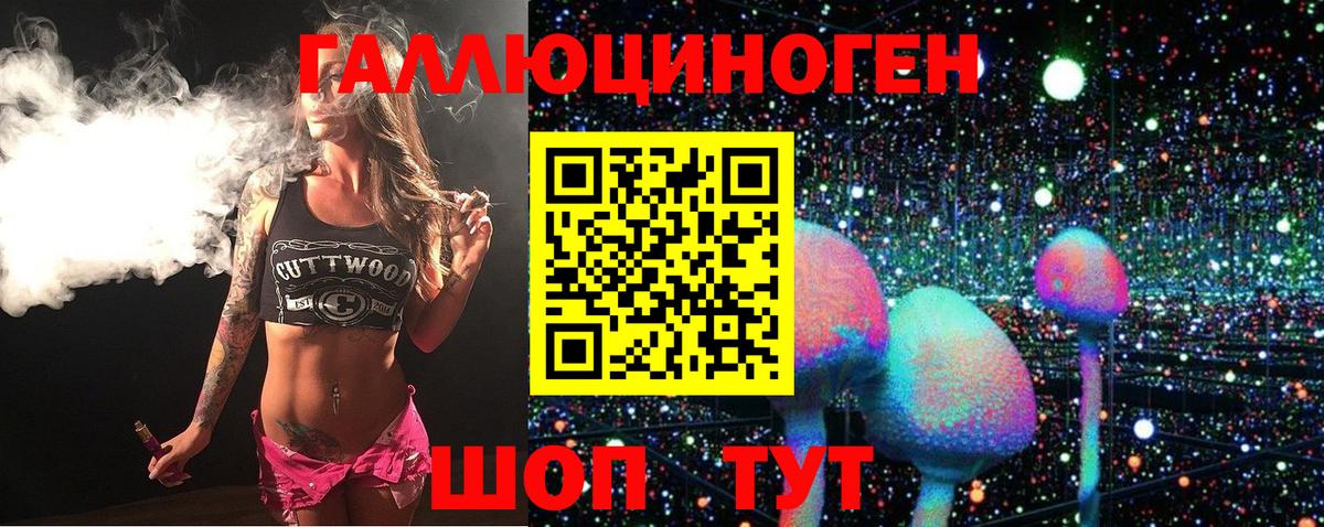 Галлюциногенные грибы мухоморы  Вход с VPN  Джанкой 